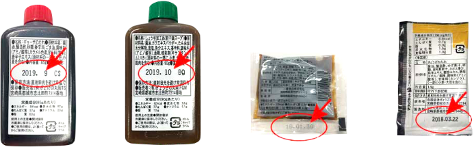 賞味期限記載のご案内